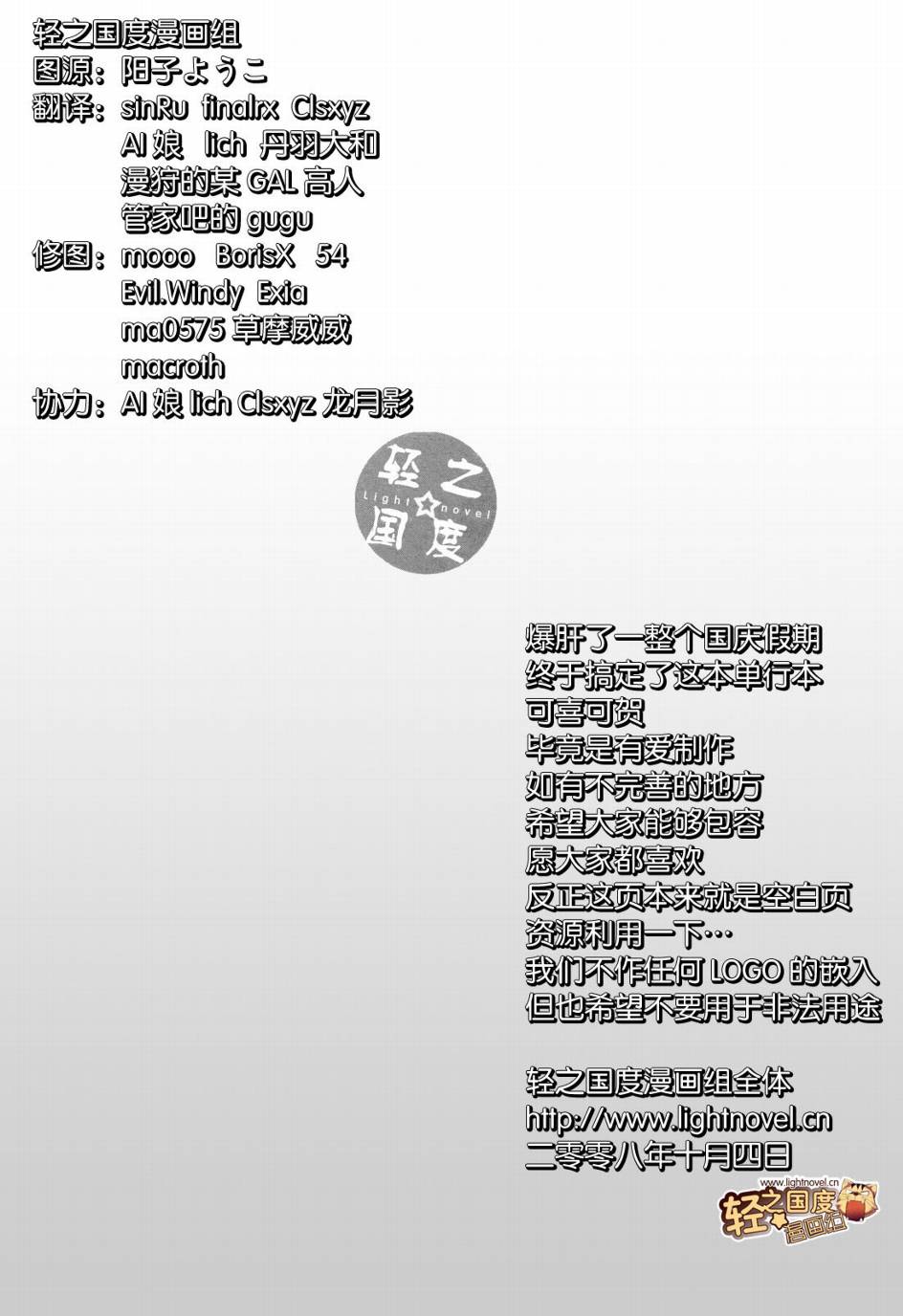 幸运星 第6卷 第1页