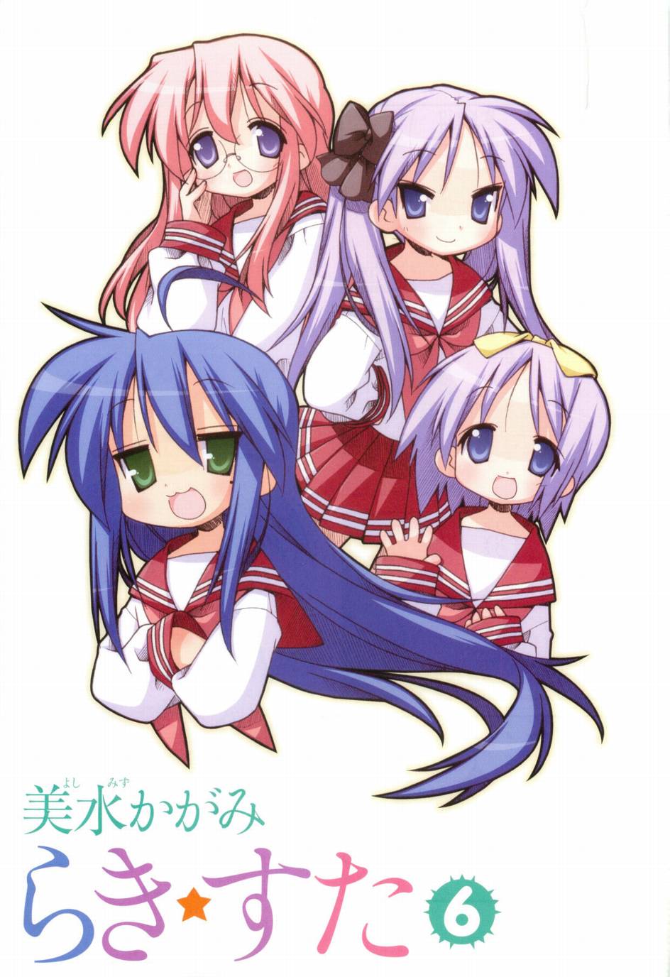 幸运星 第6卷 第2页