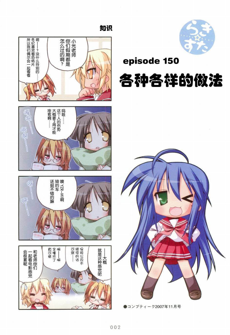 幸运星 第6卷 第3页