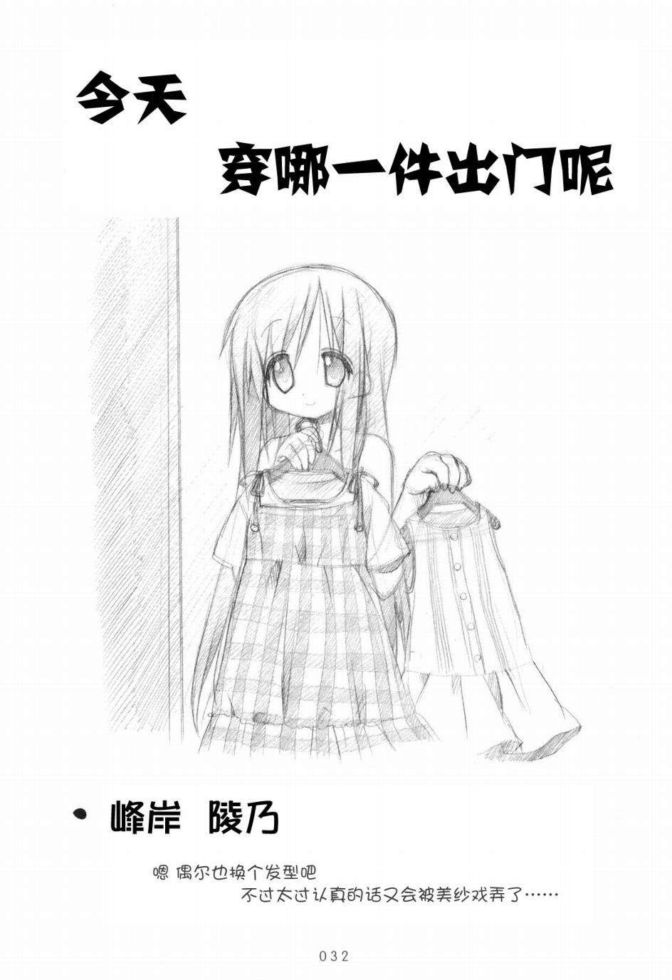 幸运星 第6卷 第33页