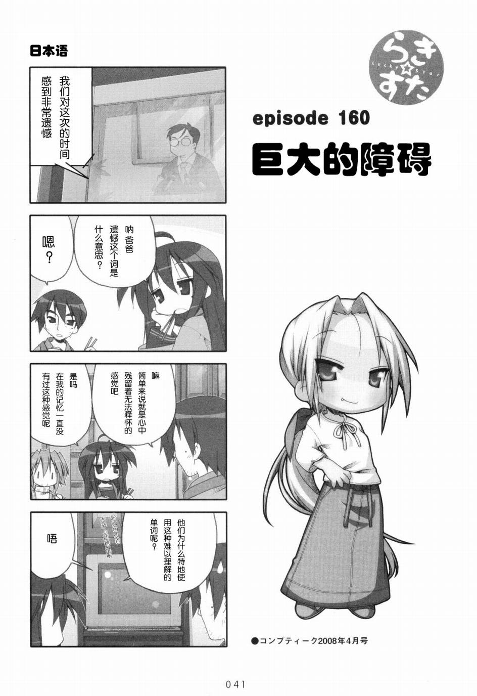 幸运星 第6卷 第42页