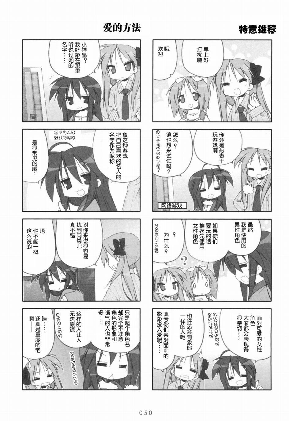 幸运星 第6卷 第51页