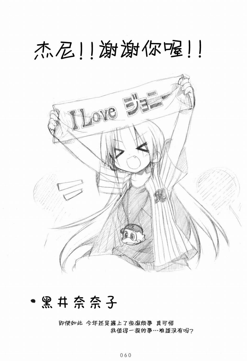 幸运星 第6卷 第61页