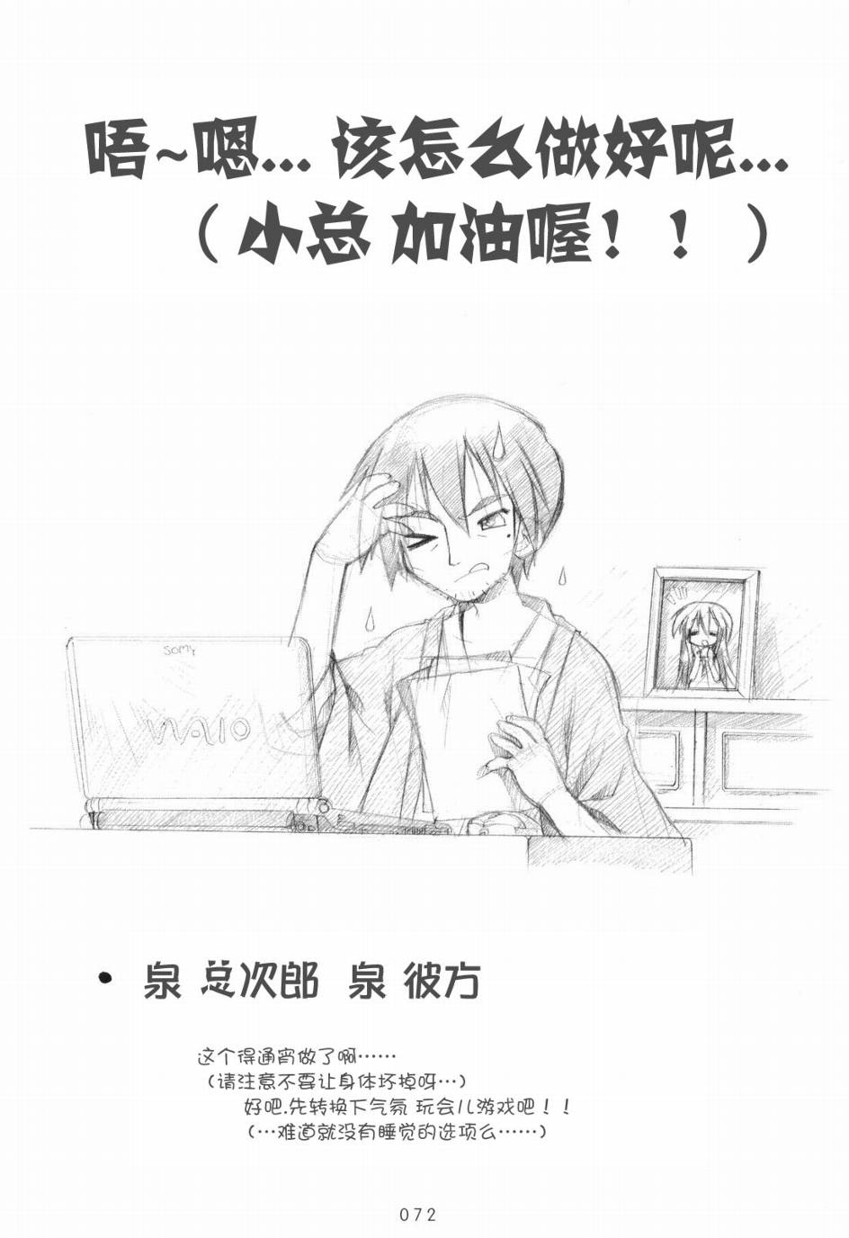 幸运星 第6卷 第73页