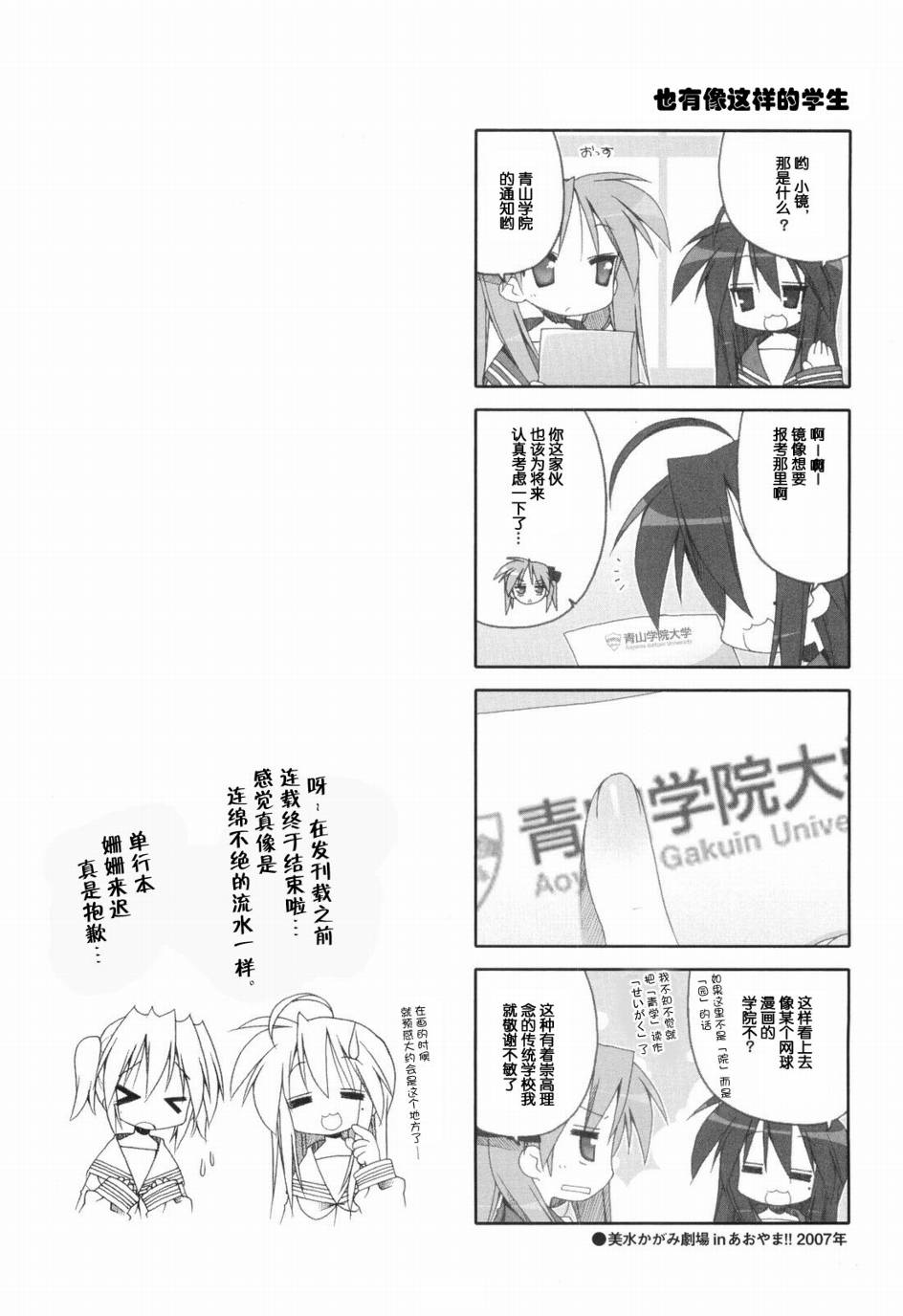 幸运星 第6卷 第123页