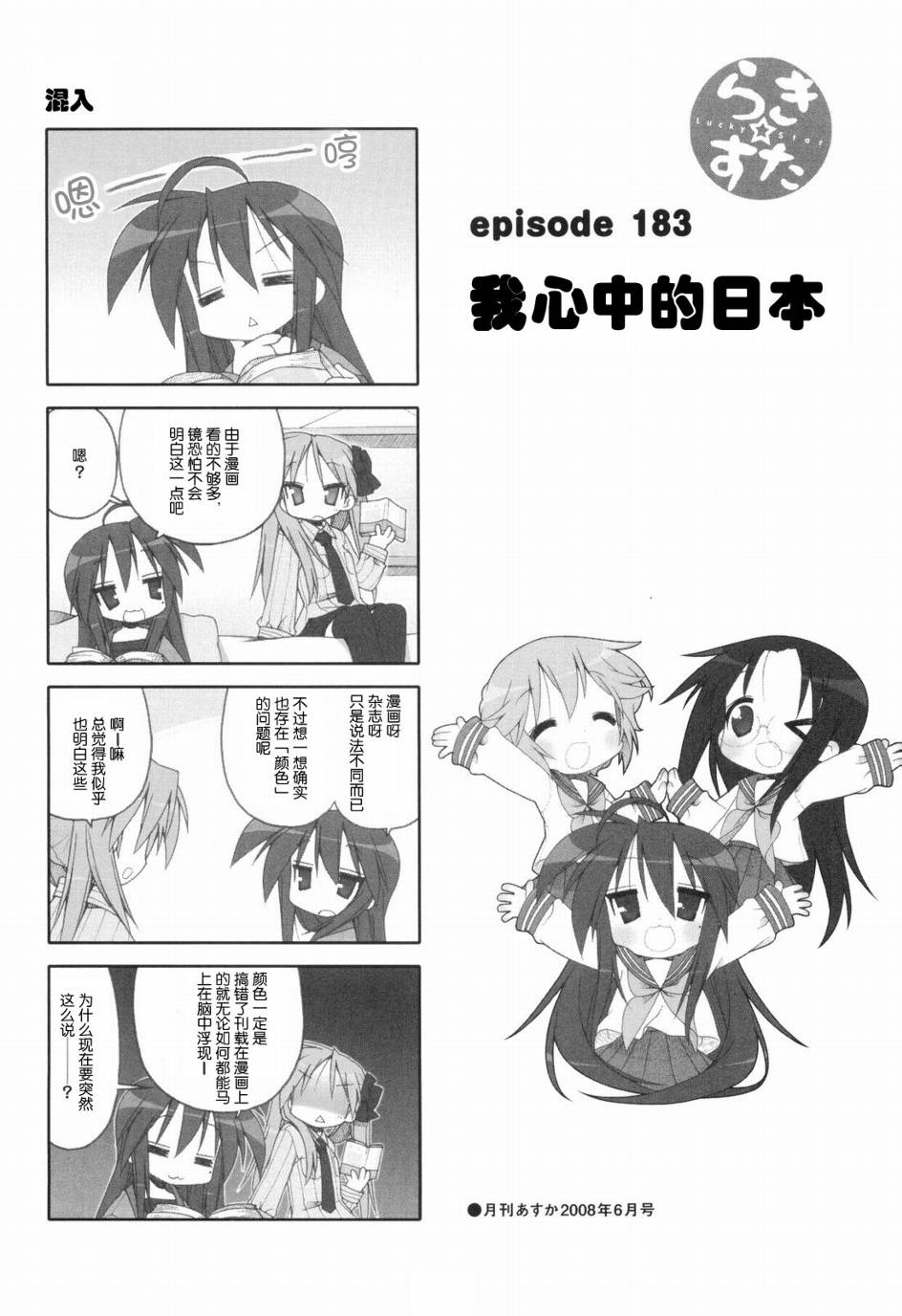 幸运星 第6卷 第124页