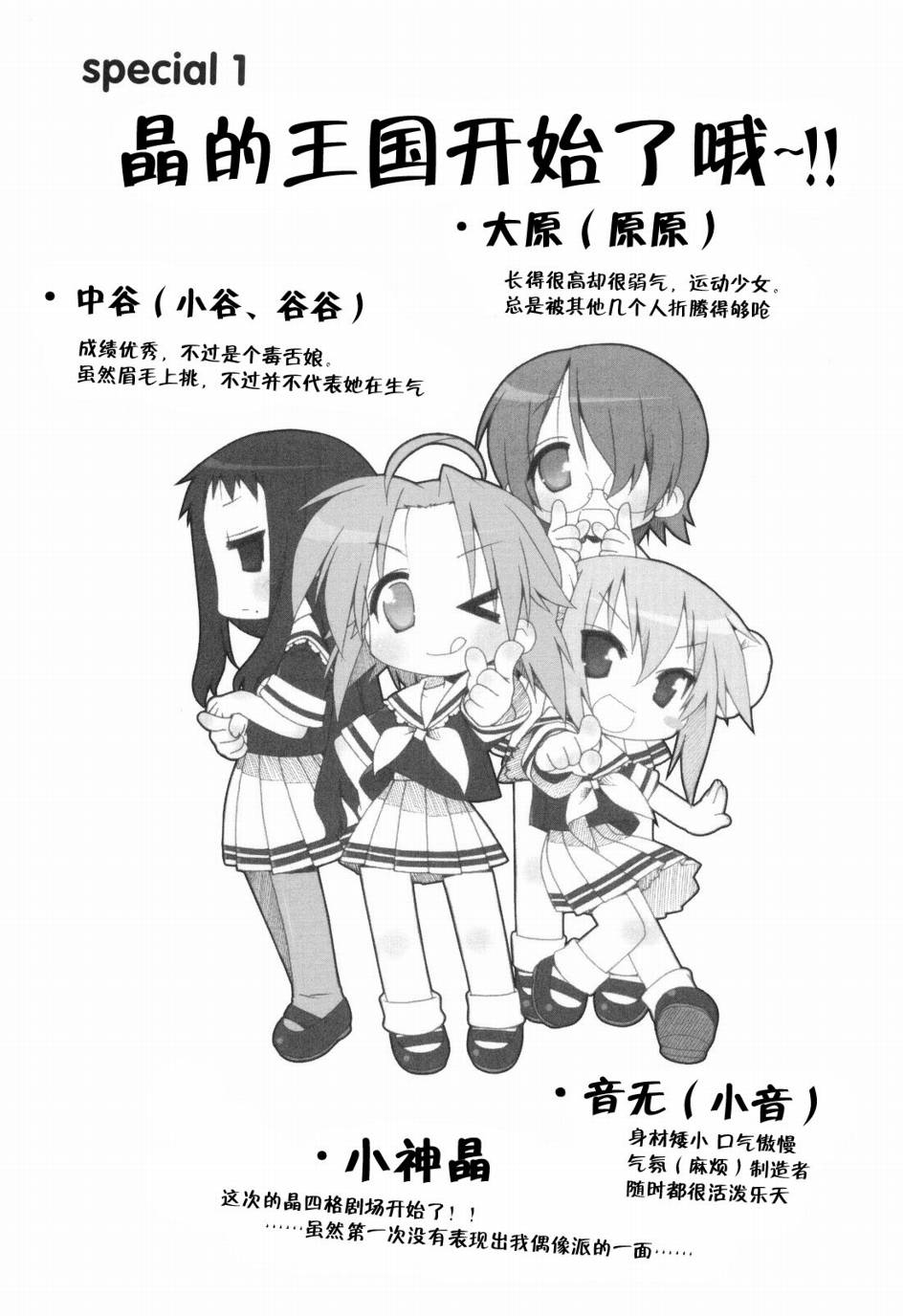 幸运星 第6卷 第132页