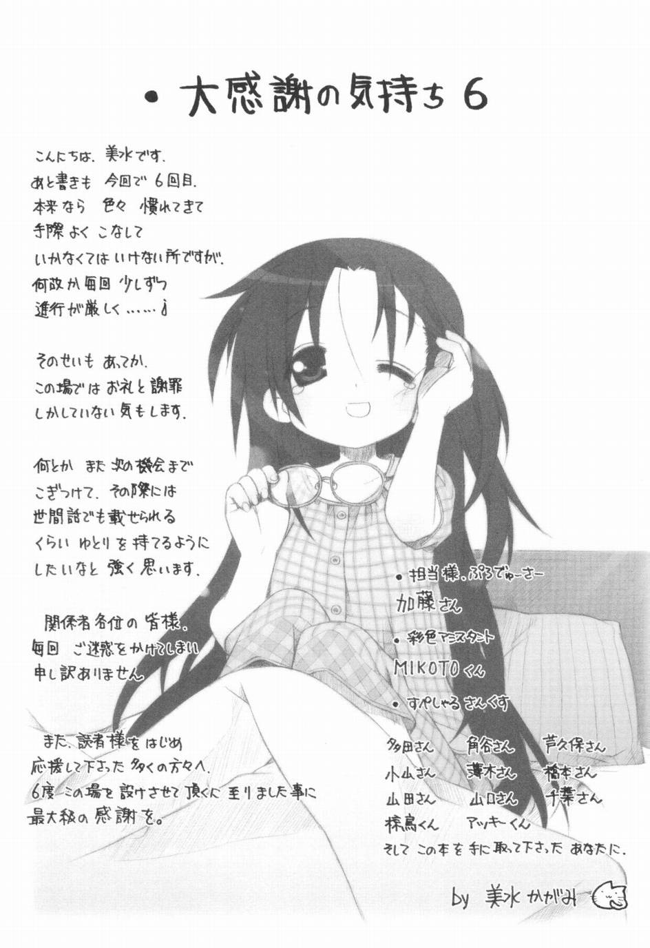 幸运星 第6卷 第144页