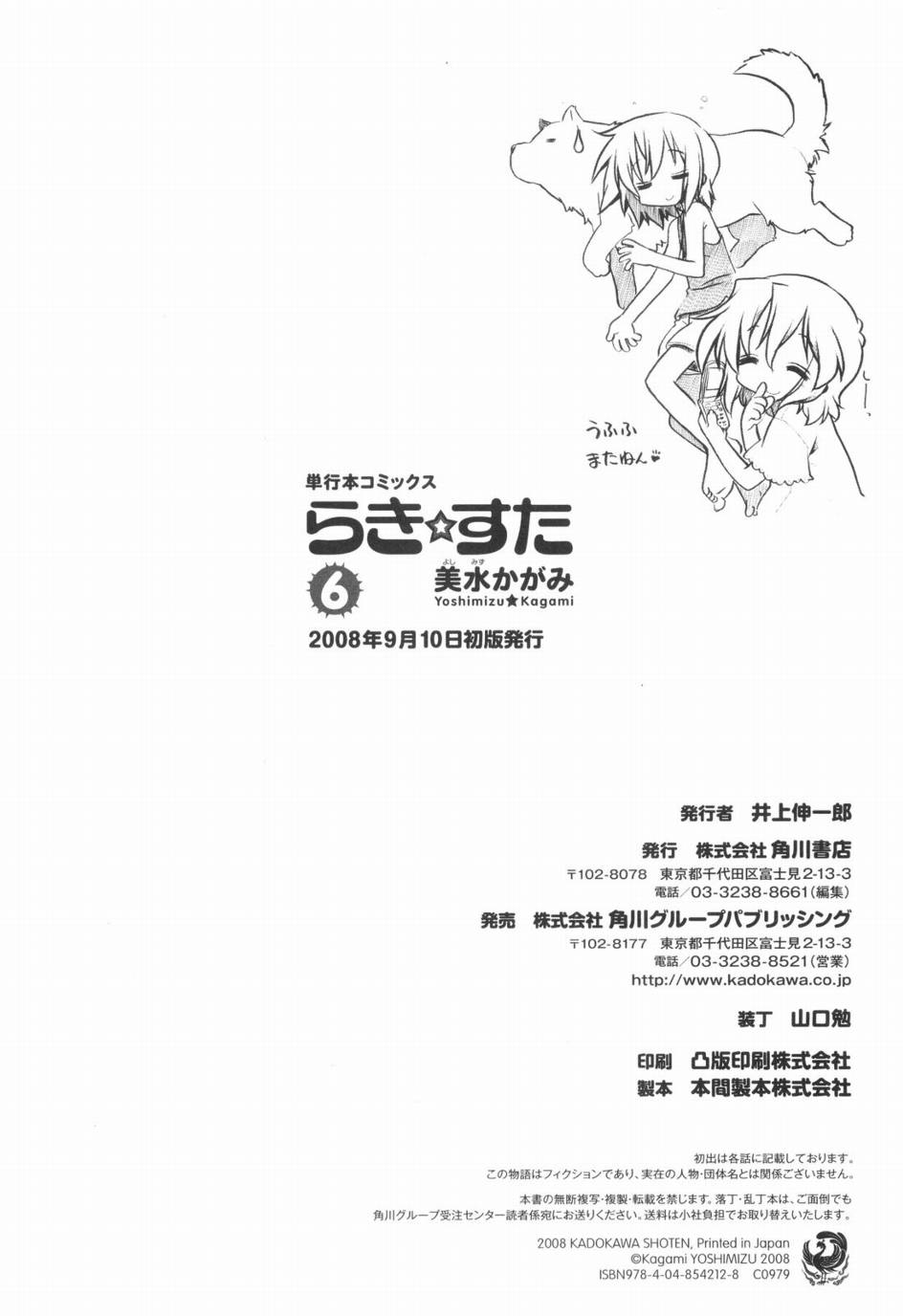 幸运星 第6卷 第145页