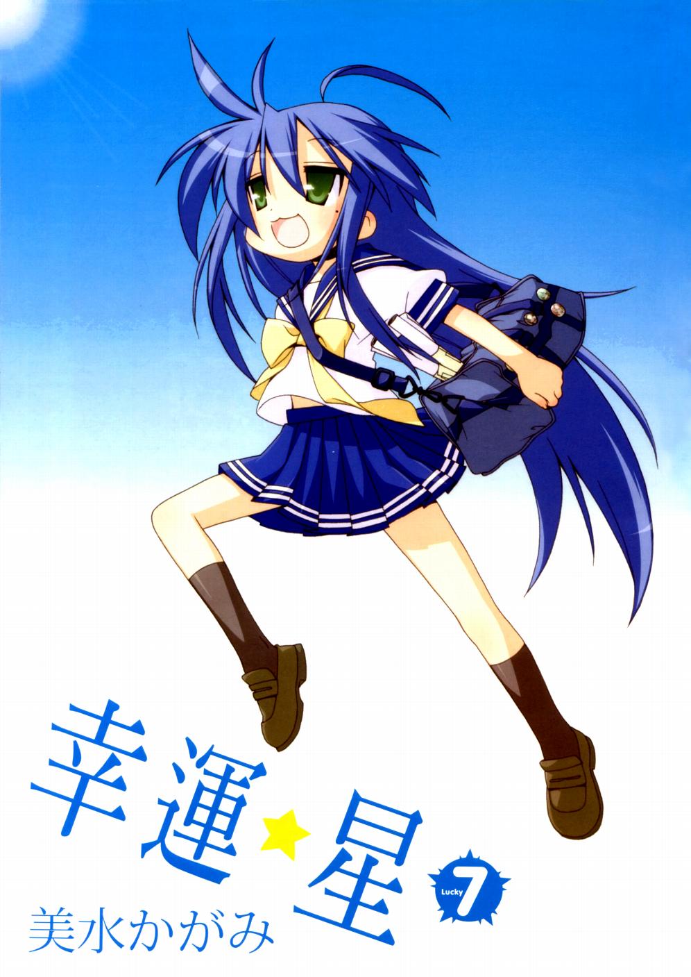 幸运星 第7卷 第2页