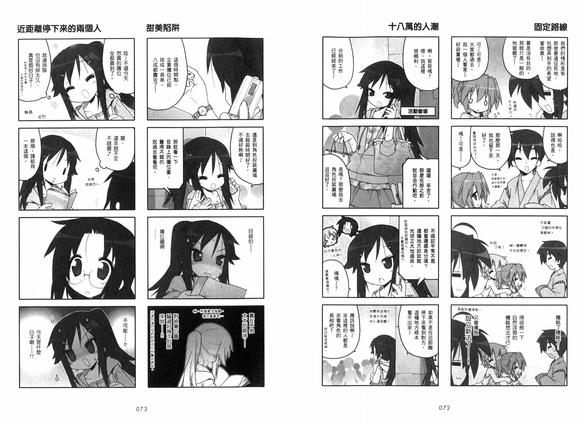 幸运星 第7卷 第39页