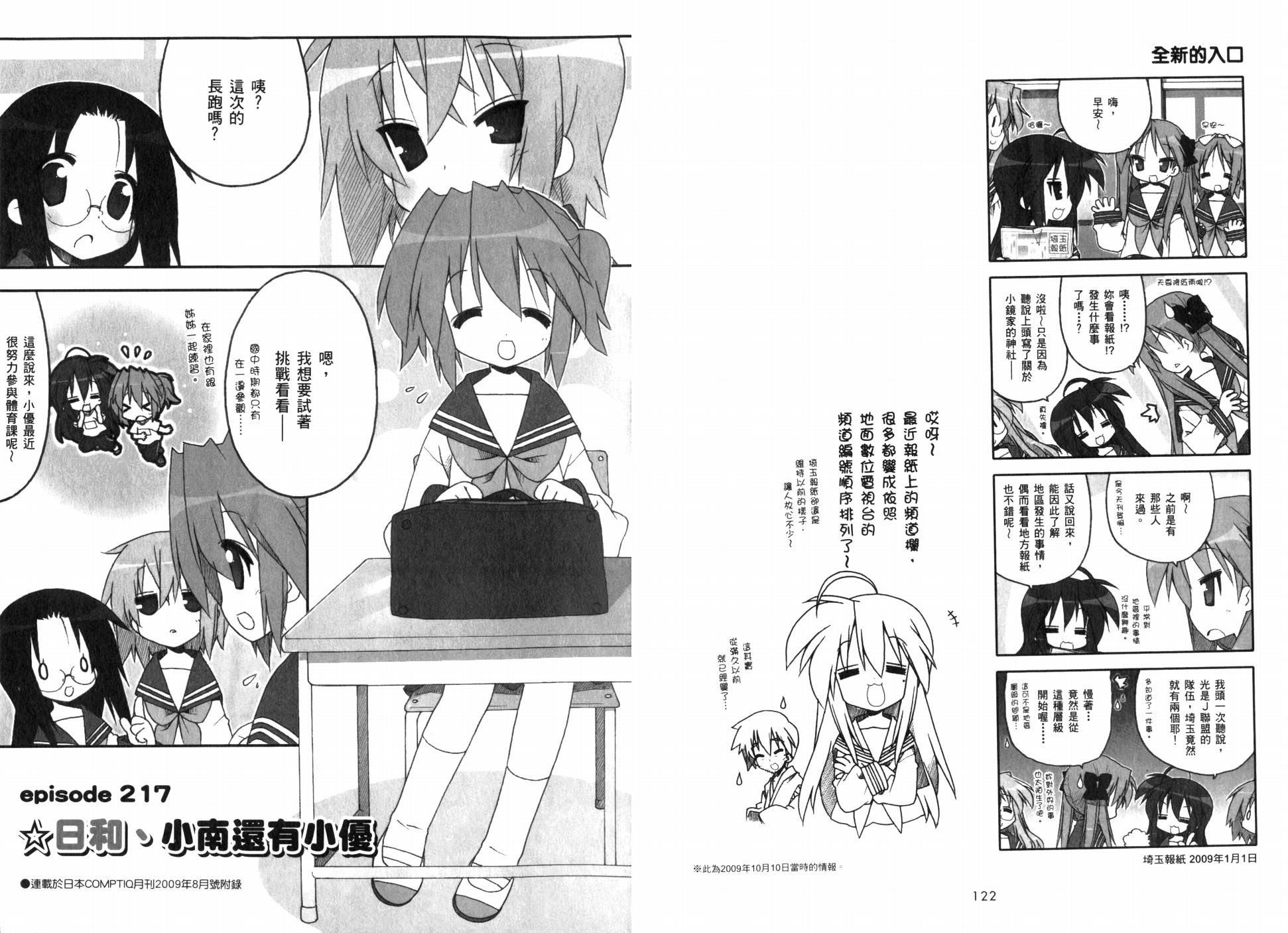 幸运星 第7卷 第64页