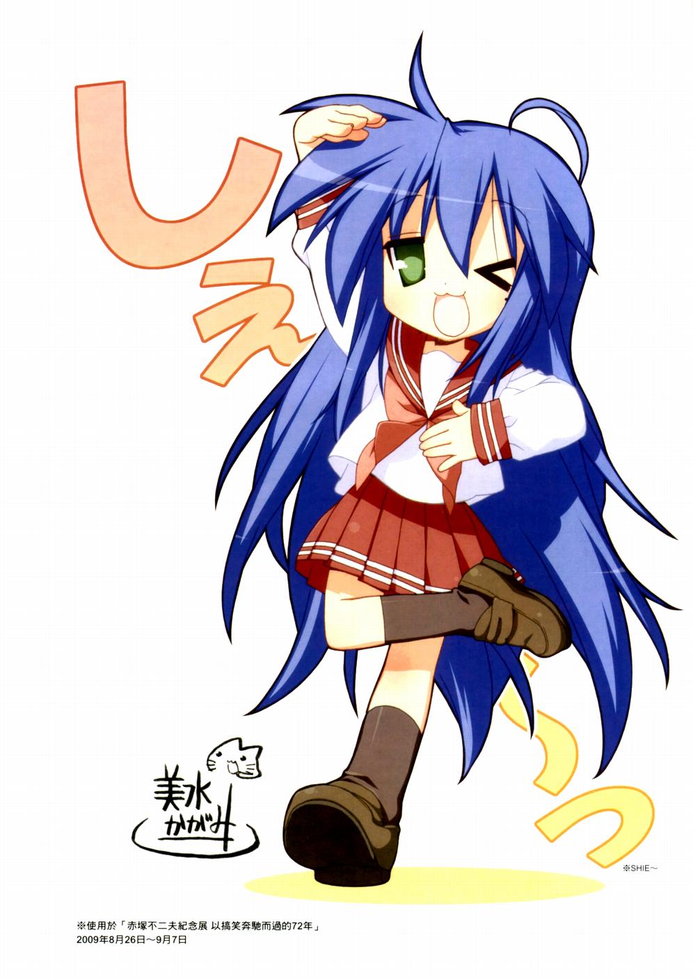 幸运星 第7卷 第79页