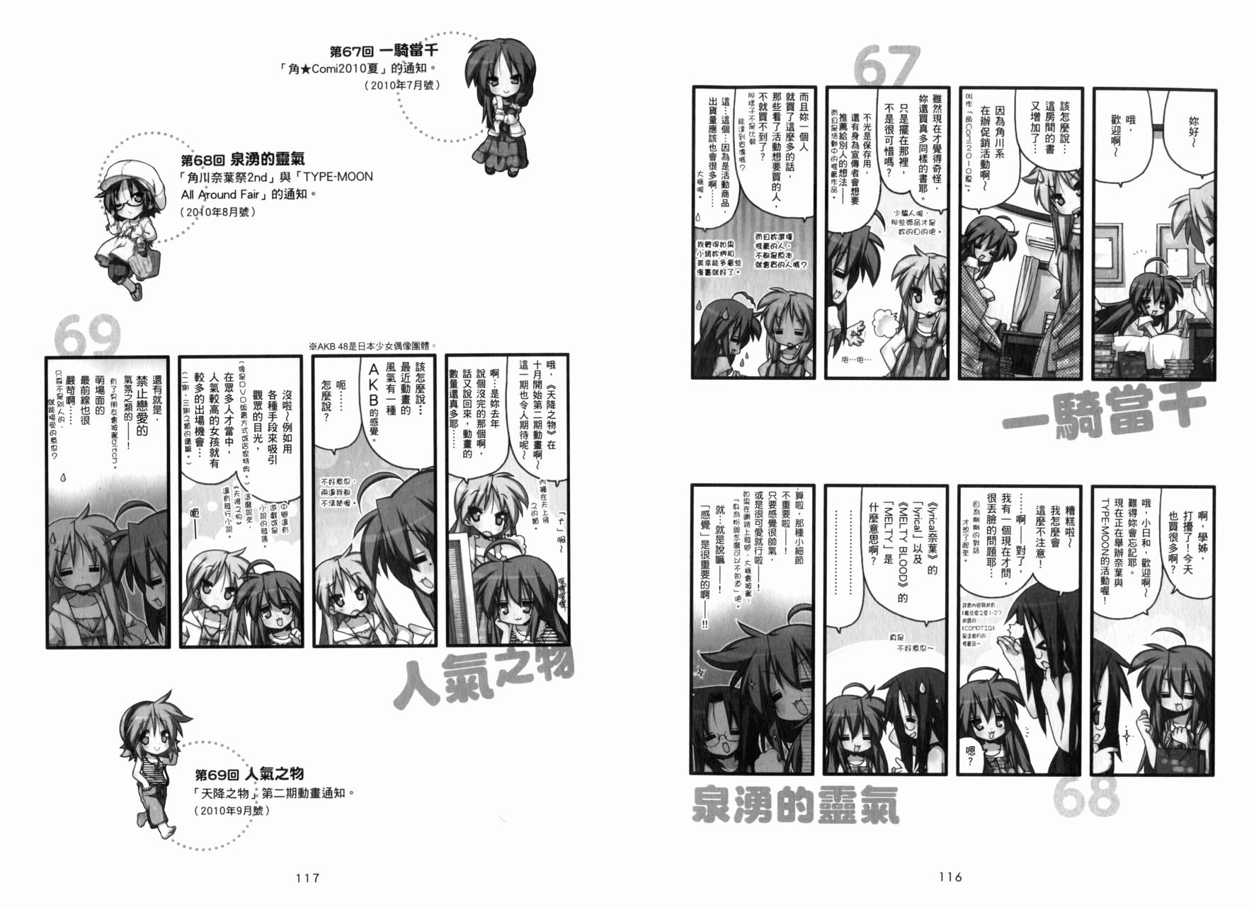 幸运星 第8卷 第61页