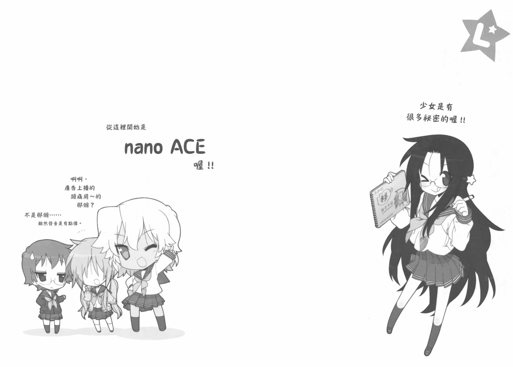 幸运星 第9卷 第43页