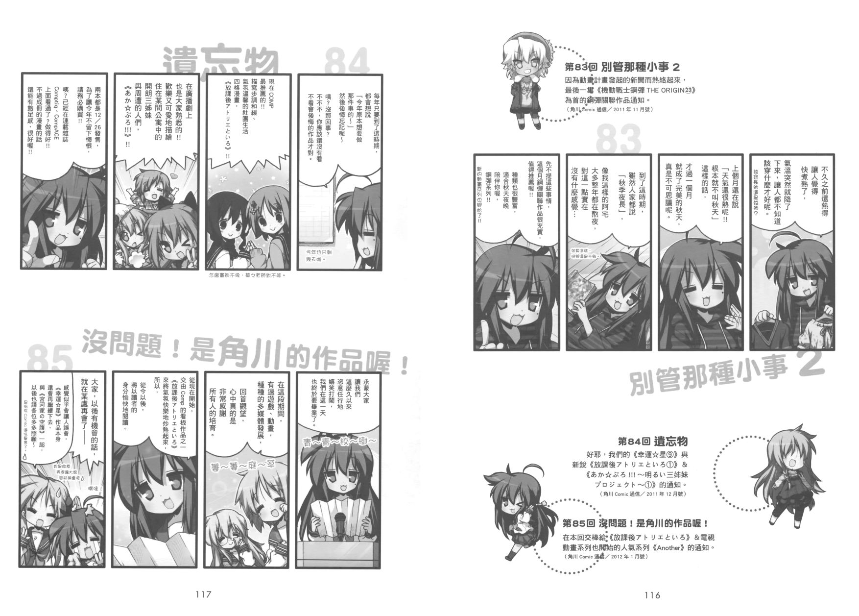 幸运星 第9卷 第61页