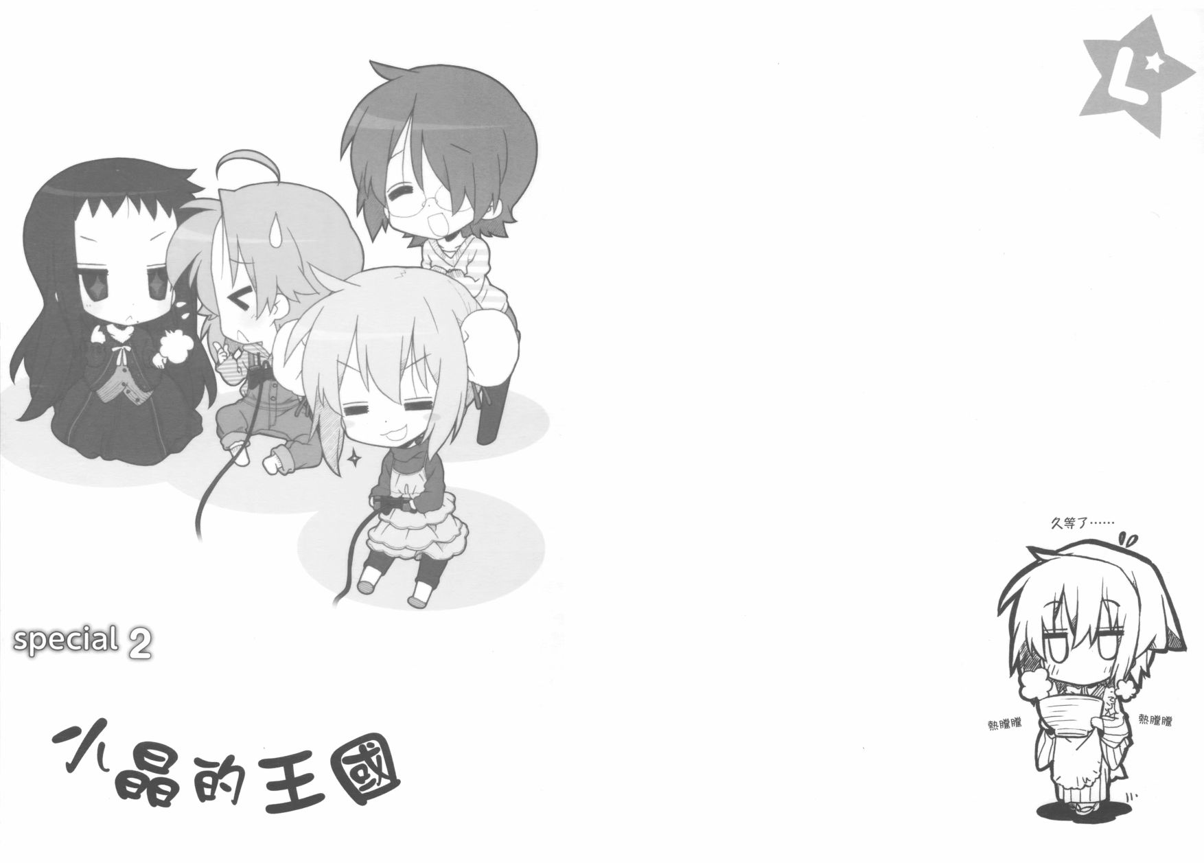 幸运星 第9卷 第62页