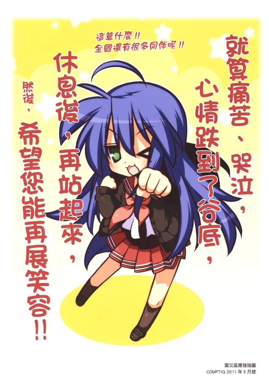 幸运星 第9卷 第74页