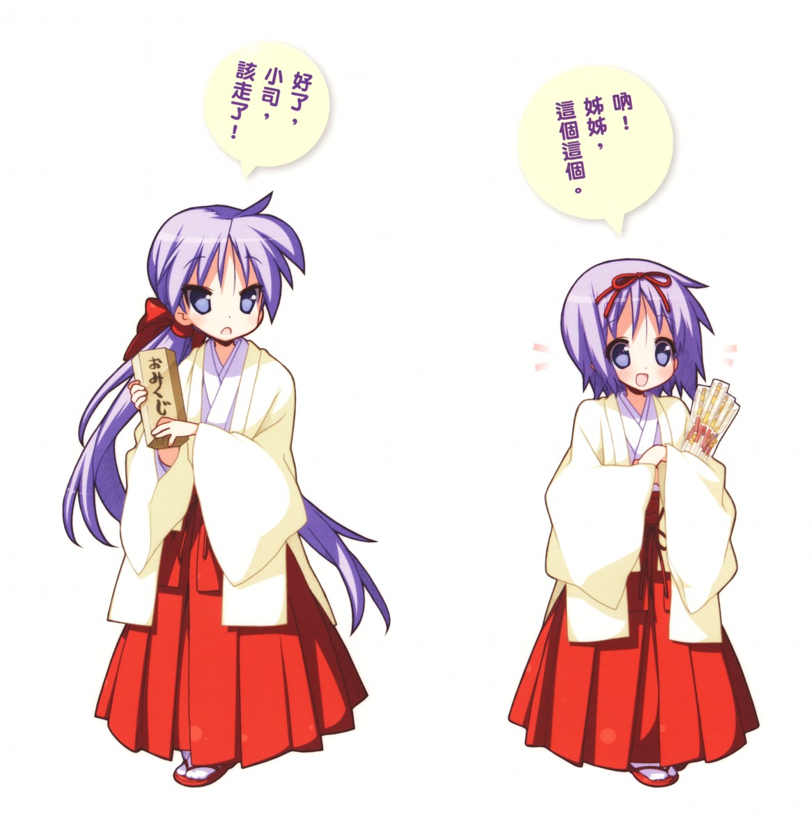 幸运星 第9卷 第75页