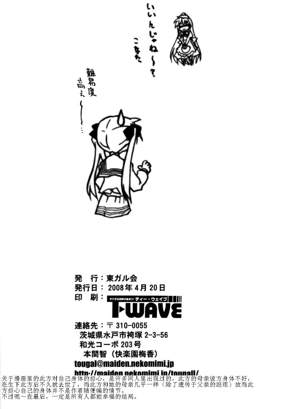 幸运星同人01图