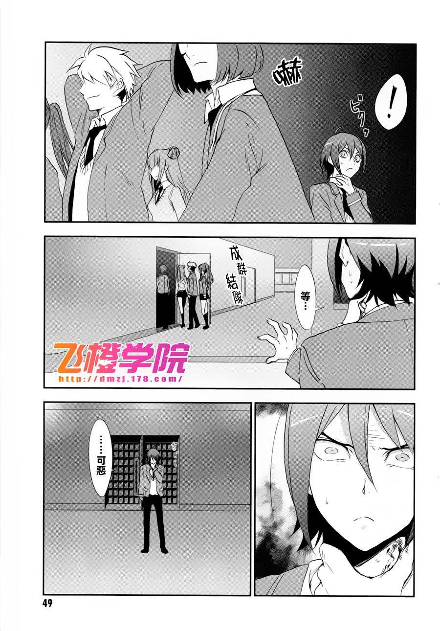 新世界第2话图
