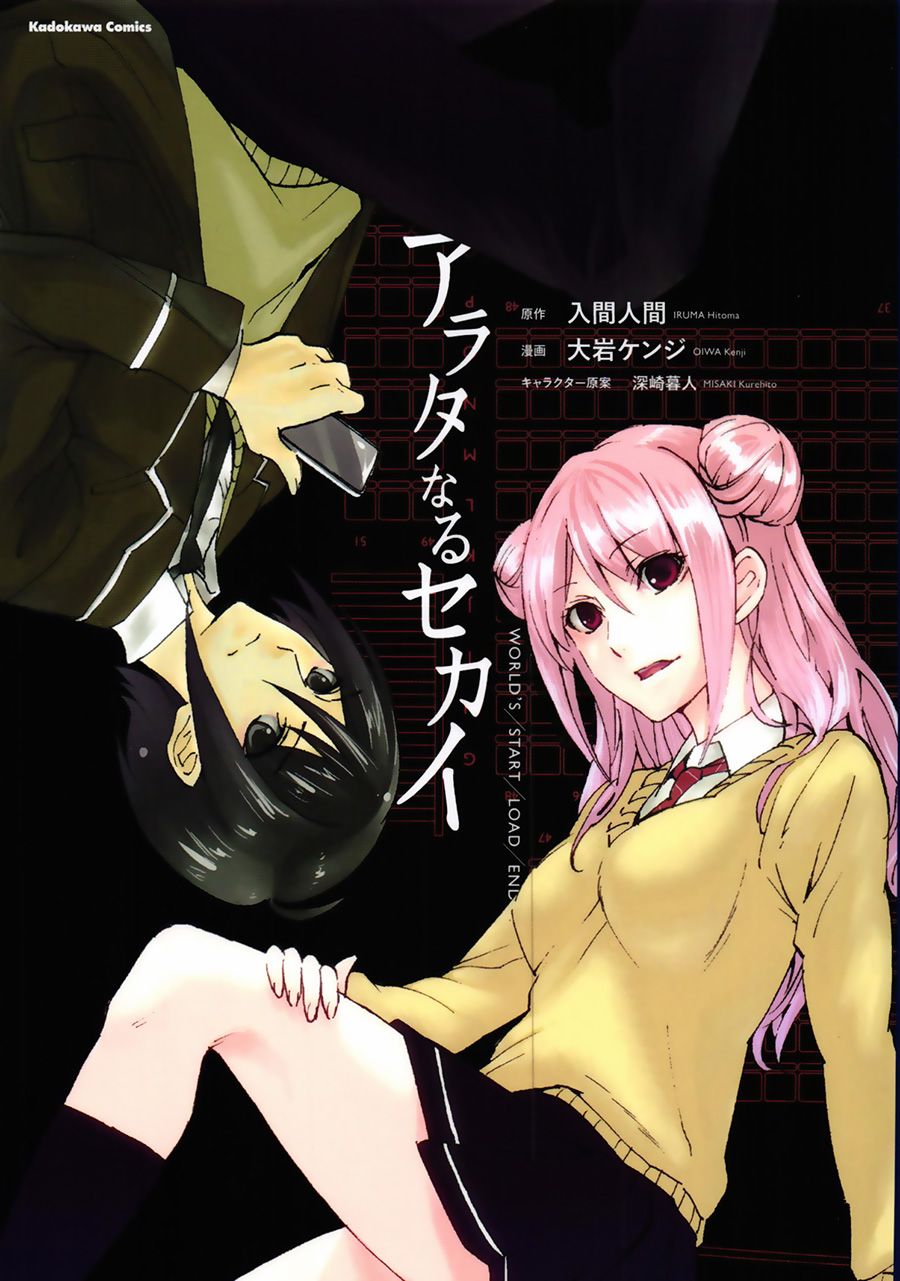 新世界第4话图