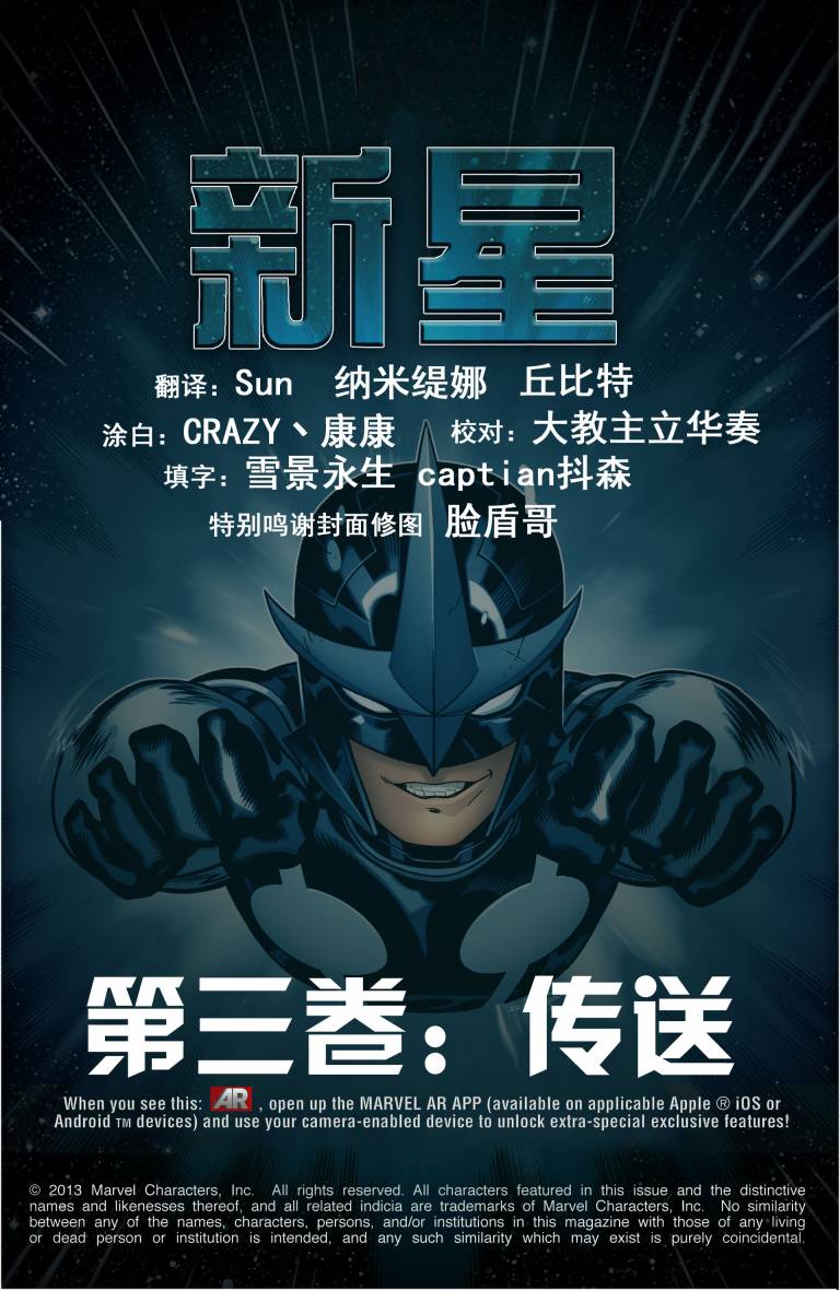 新星第3卷图