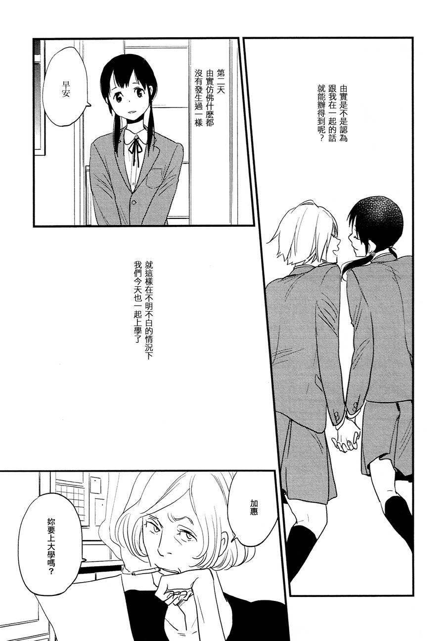 心愿第1话图