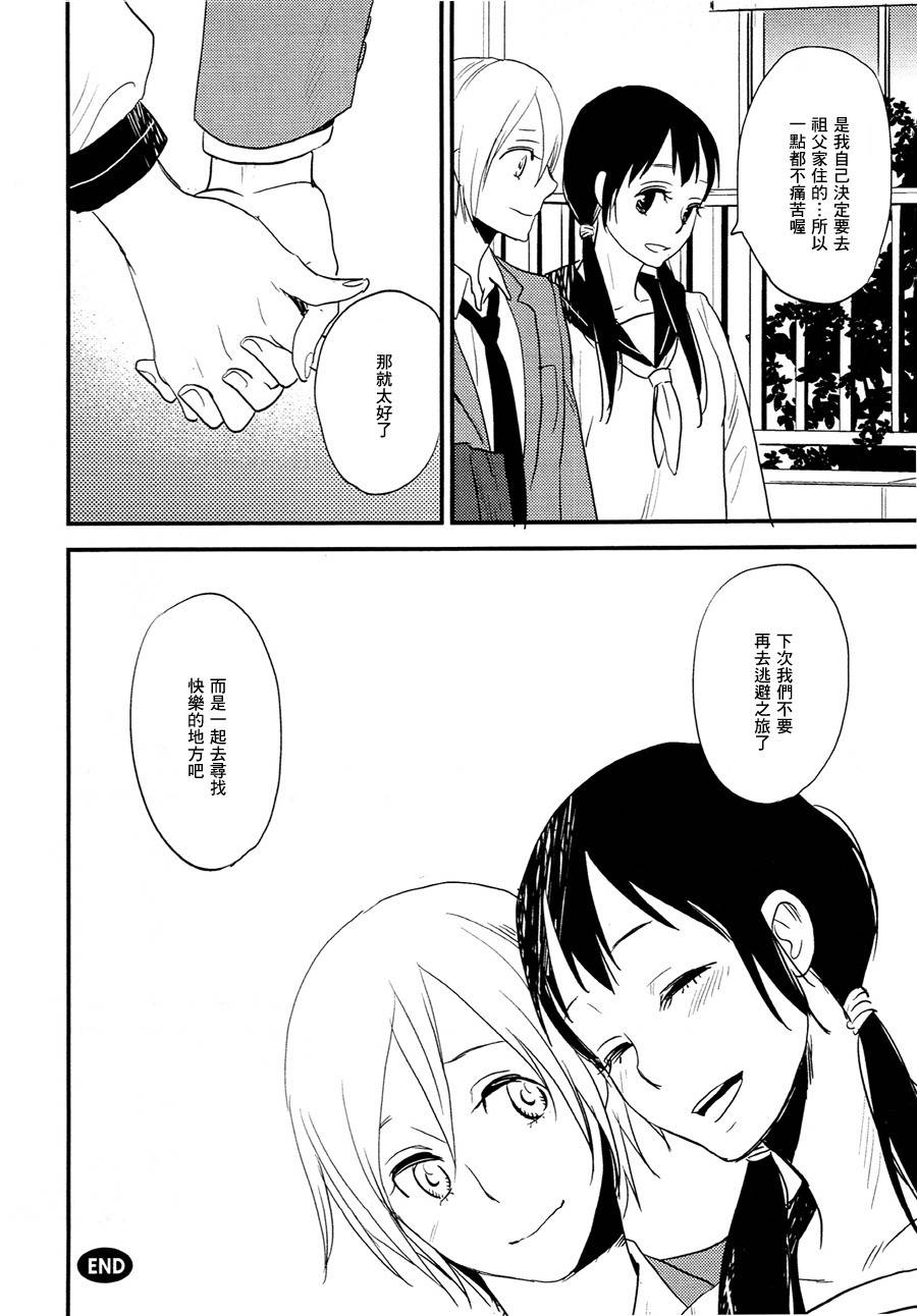 心愿第1话图