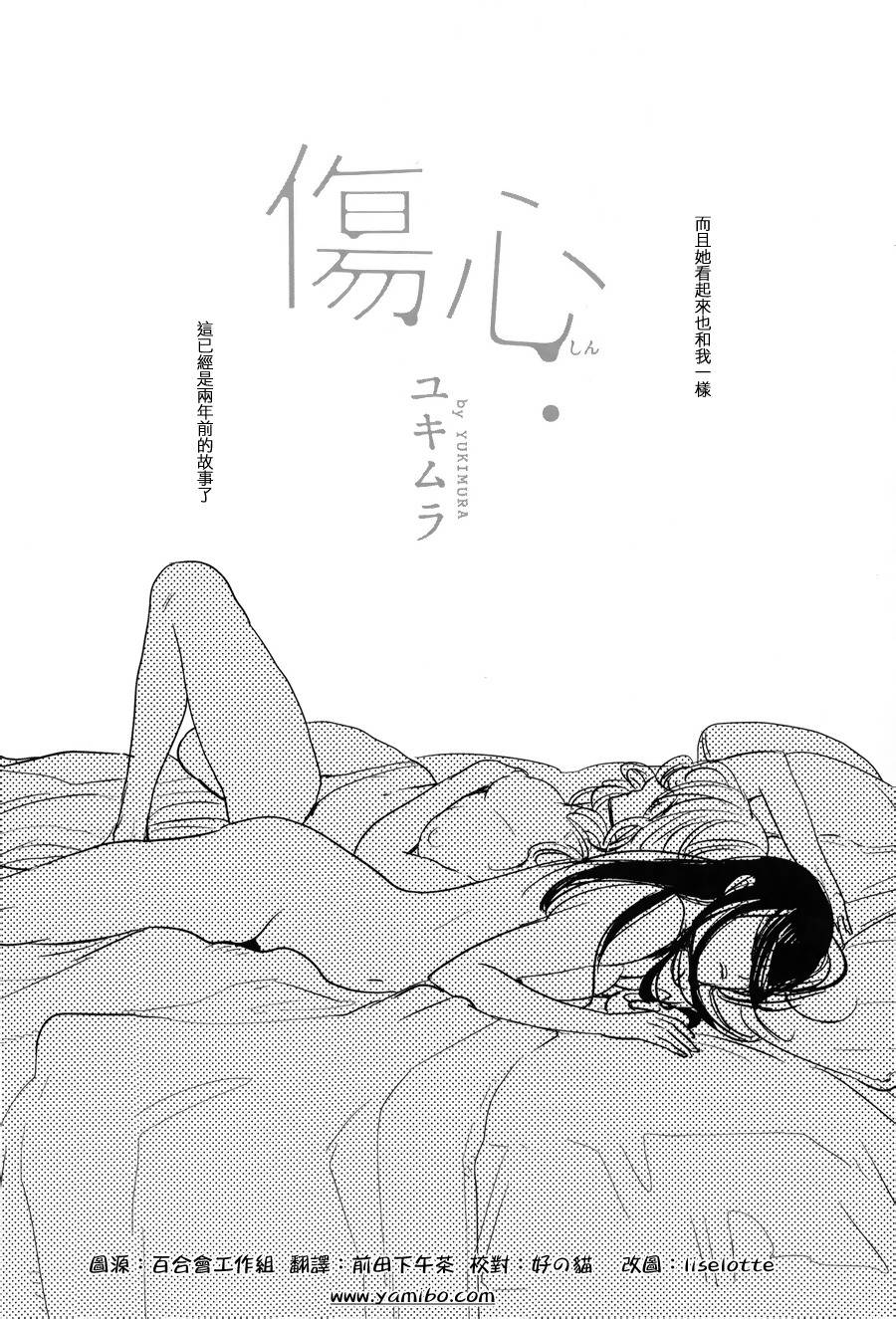 心愿第2话图