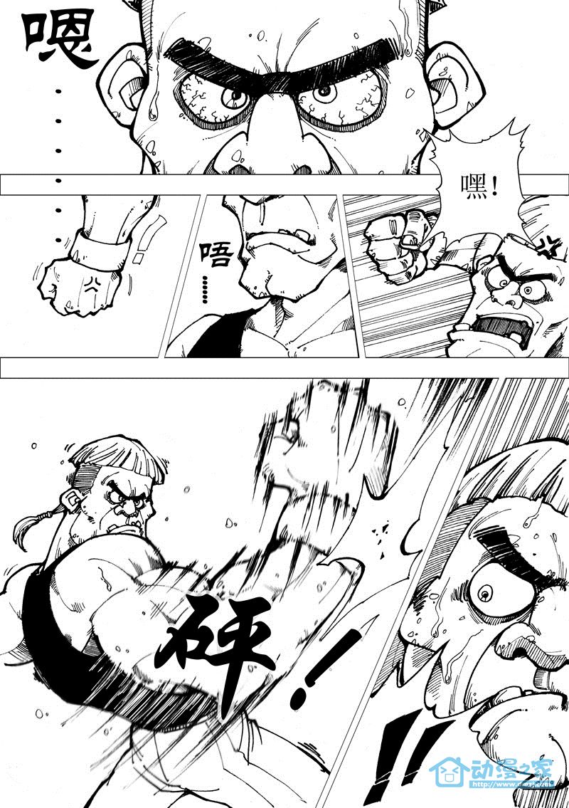 秀逗之家第2话图