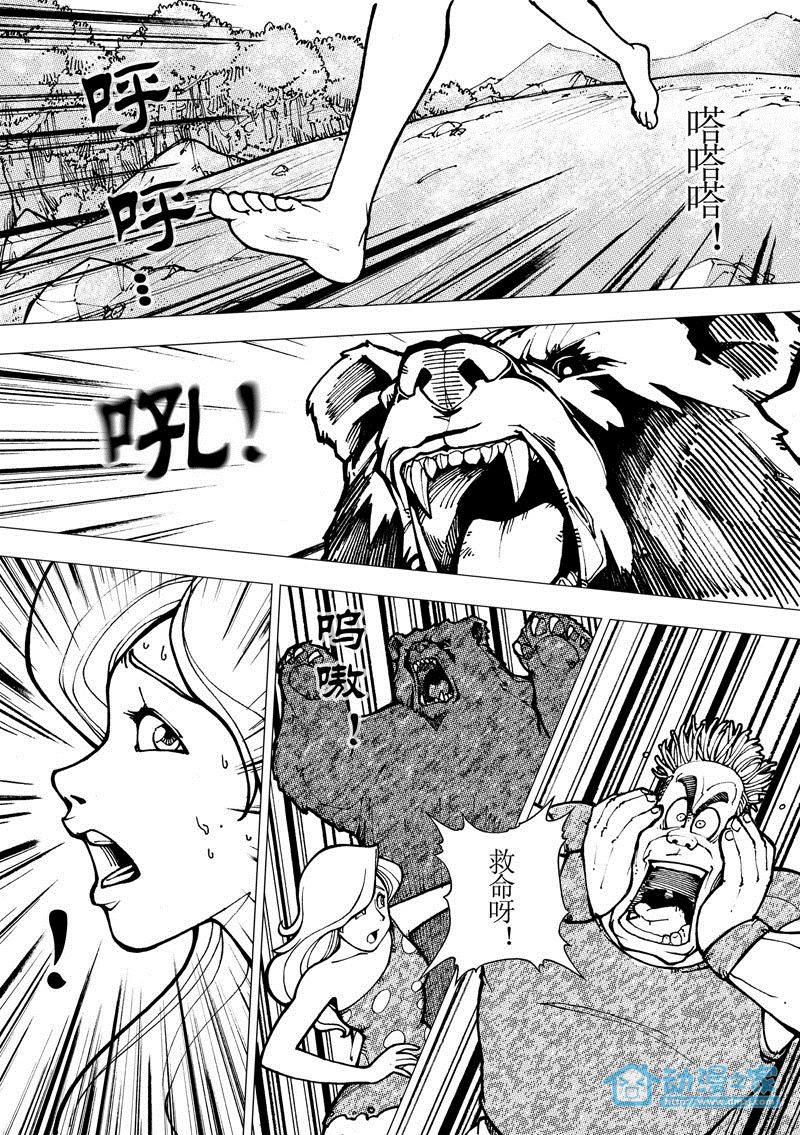 秀逗之家第4话图