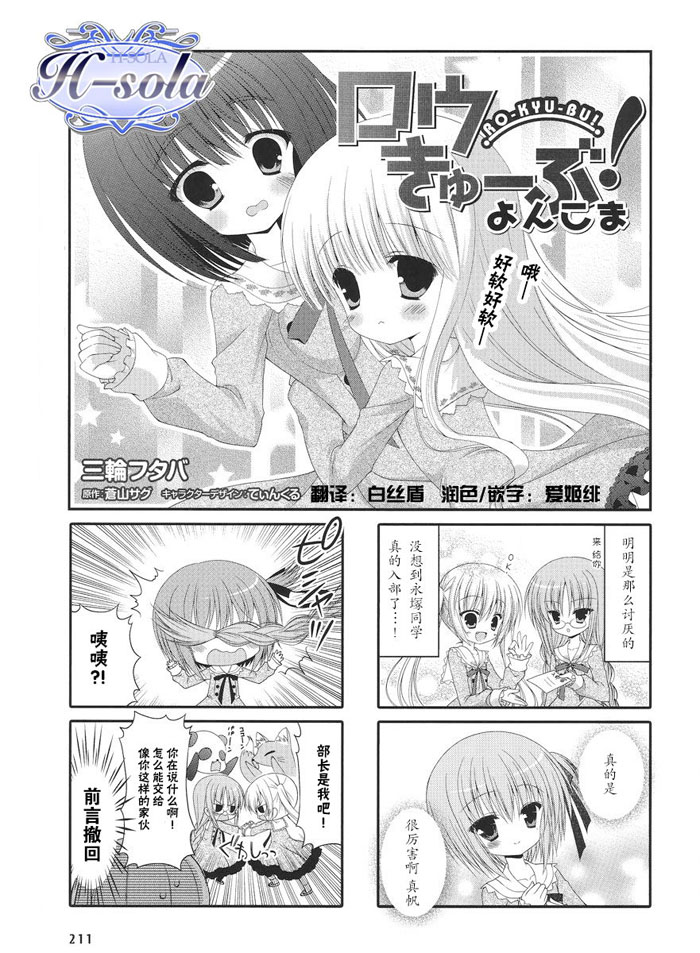 羞萝场第4话图