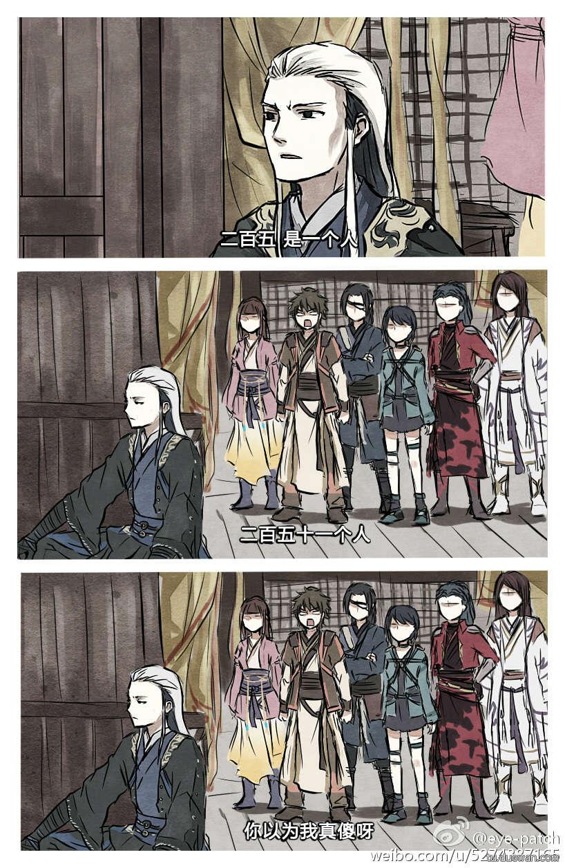 仙剑6同人漫画 第1话 第5页