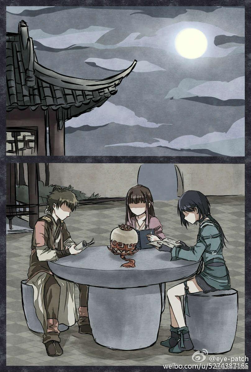 仙剑6同人漫画 第1话 第6页