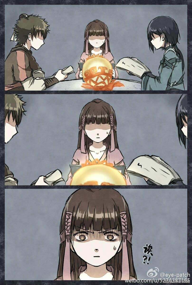 仙剑6同人漫画 第1话 第10页