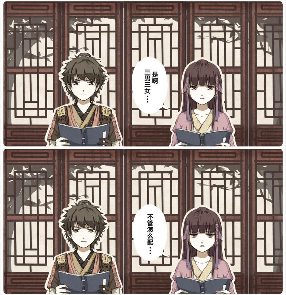 仙剑6同人漫画 第1话 第16页