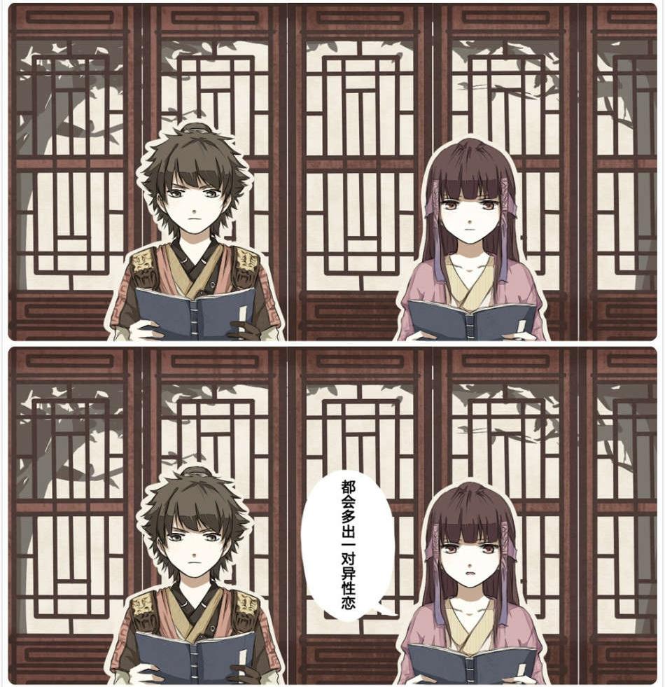 仙剑6同人漫画 第1话 第17页