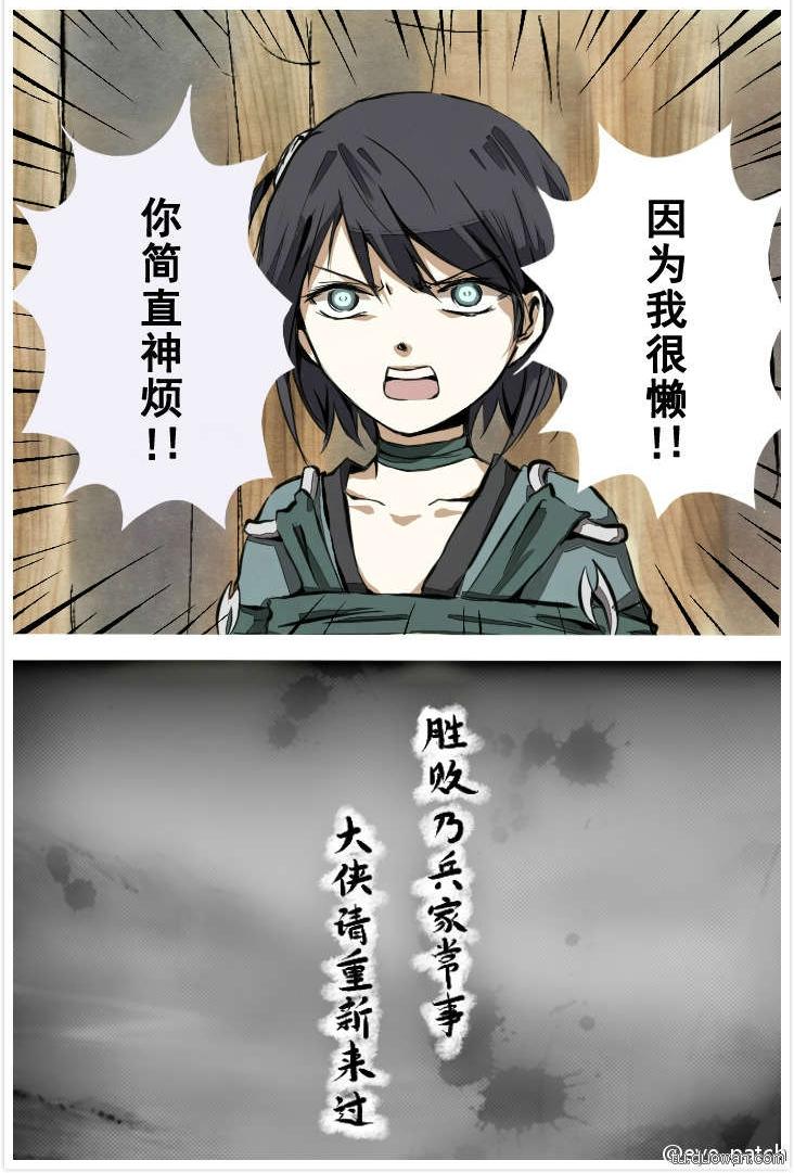 仙剑6同人漫画 第1话 第30页