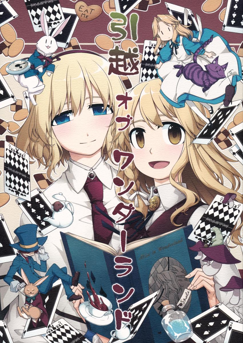 仙境搬家全1话图