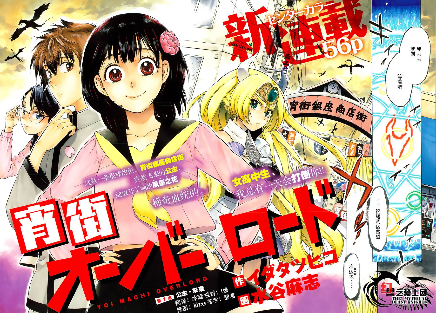 宵街霸主第1话图