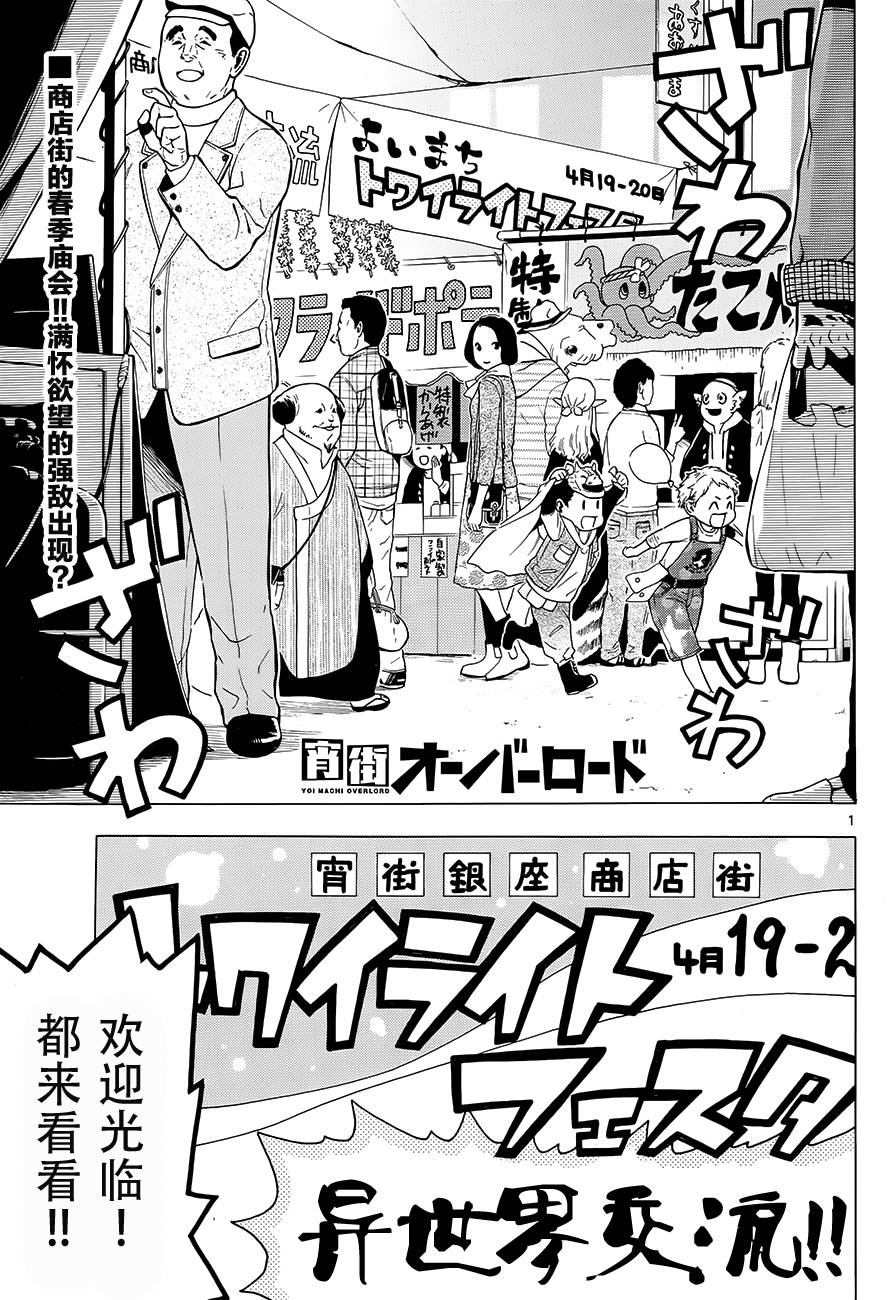 宵街霸主第5话图