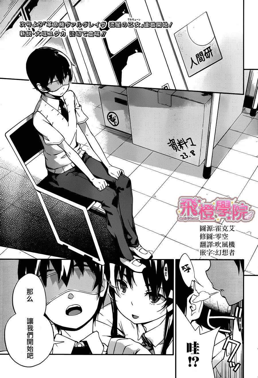 学姐的放学后触摸讲座全1话图