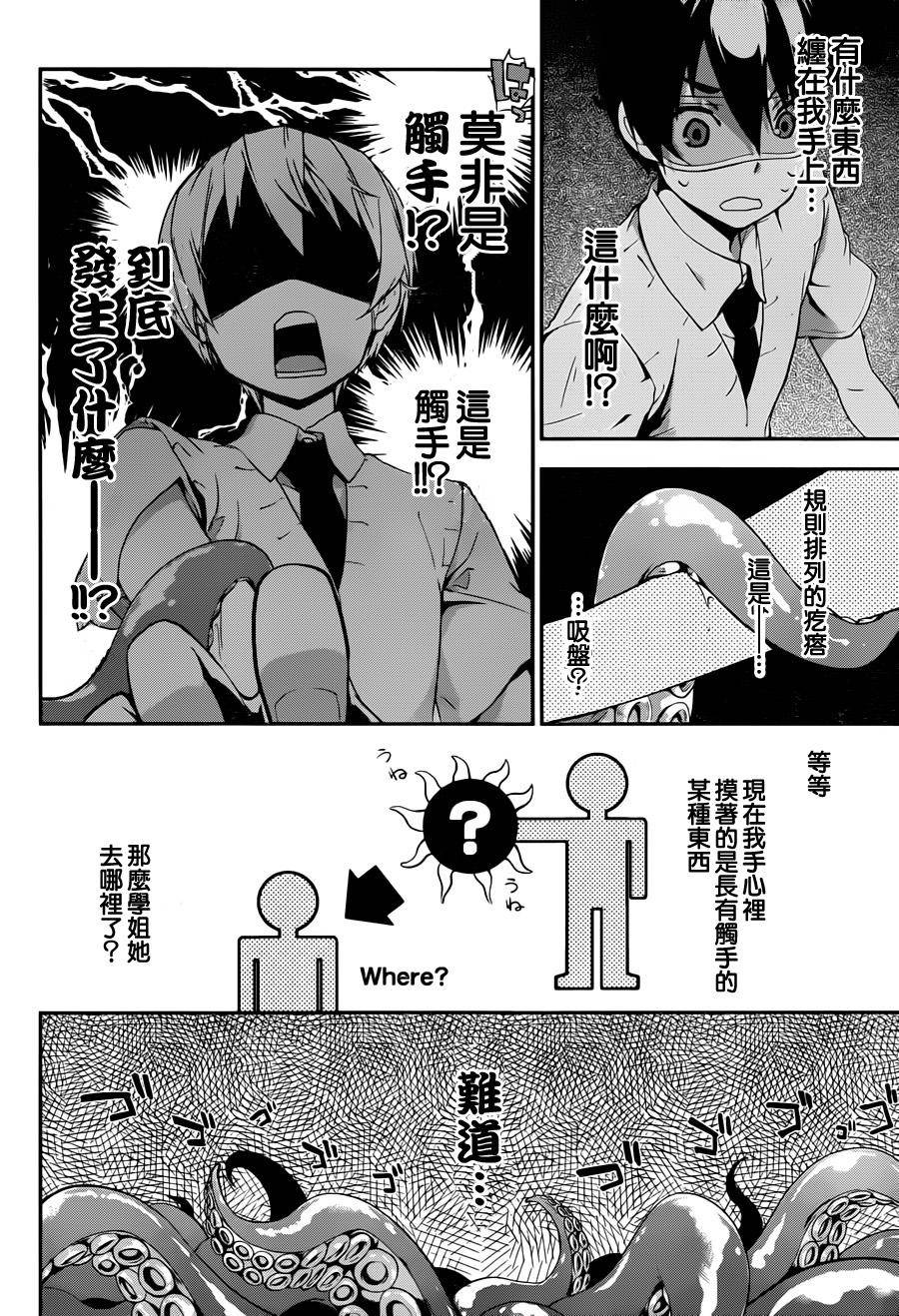 学姐的放学后触摸讲座全1话图