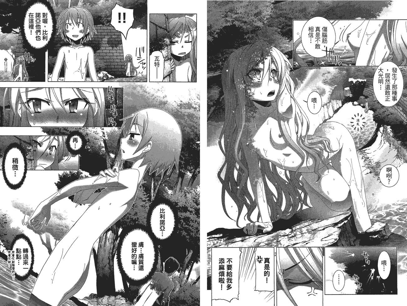 小姐的女仆 全1卷 第55页