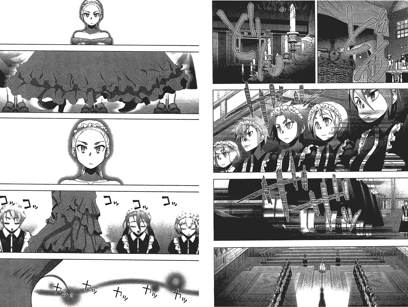 小姐的女仆 全1卷 第74页