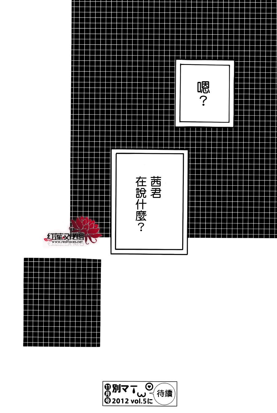 茜君的心世界第1话图