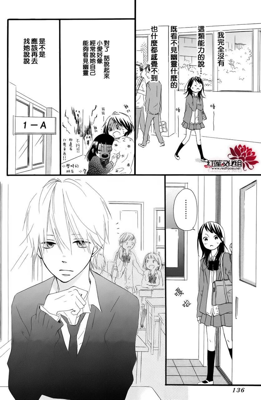 茜君的心世界第2话图