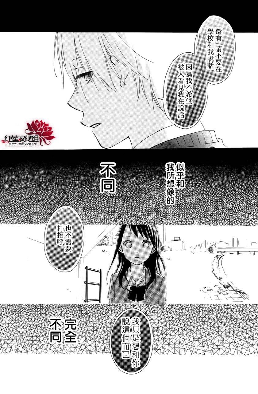 茜君的心世界第2话图