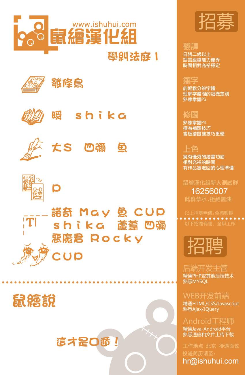学纠法庭第1话图